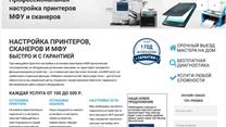 Сверхприбыльный сайт компьютерной помощи